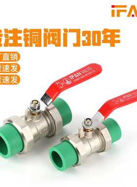 ppr双活接铜球阀黄铜阀门4分加厚铜芯手动热熔接头开关双活接球阀