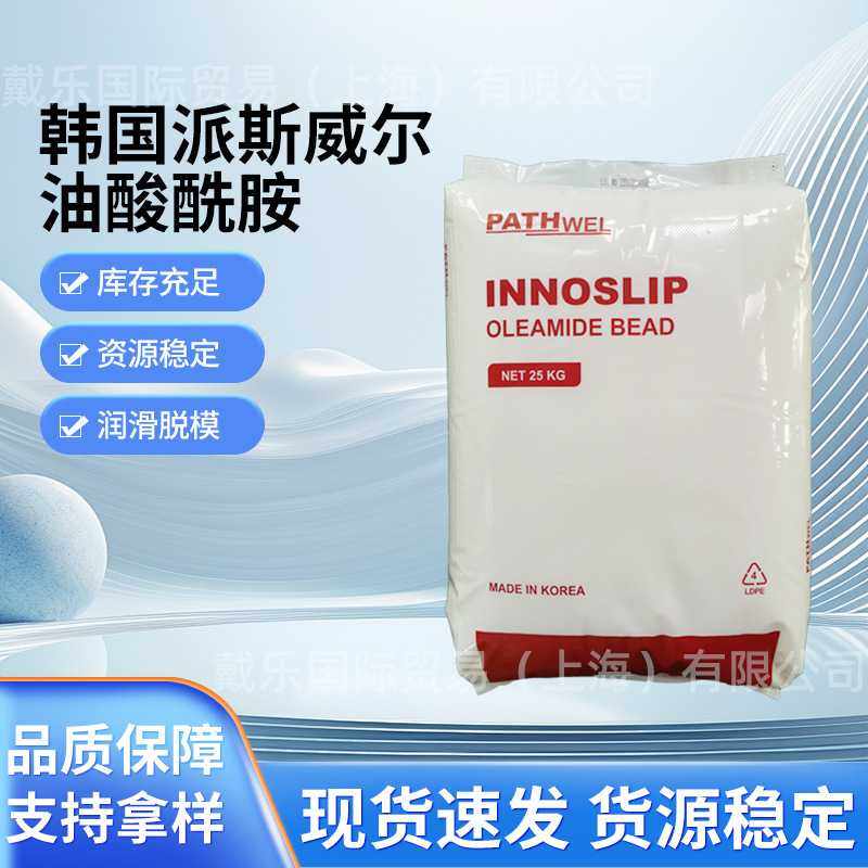 韩国开口剂派斯威尔油酸酰胺开口母粒塑料薄膜PE吹膜防黏剂爽滑,办公设备/耗材/相关服务,条幅布,淘宝优惠券,粉丝福利购,淘宝优惠卷