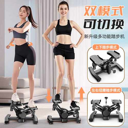 踏步机家用迷你多功能扭腰机室内小型液压瘦腿登山运动器材踩踏机