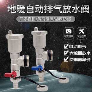 地暖分水器自动排气阀多功能放气泄水阀门分水器三尾件DN25 1寸铜
