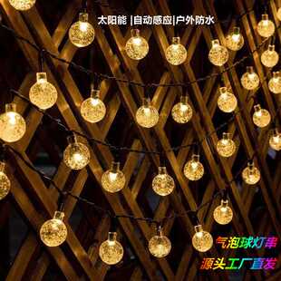 户外防水led太阳能灯串气泡球彩灯花园庭院圣诞节日装饰串灯