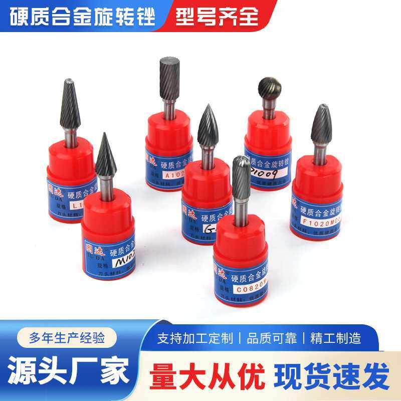 硬质合金旋转锉 合金磨头金属打磨锉刀铣刀 钨钢磨头打磨头,五金/工具,其它工具,淘宝优惠券,粉丝福利购,淘宝优惠卷