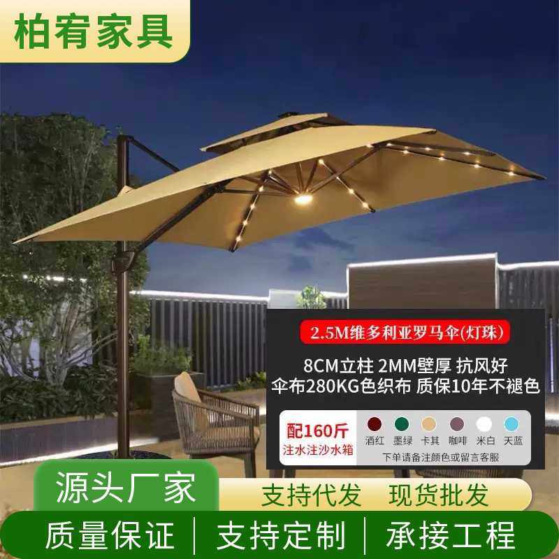 户外遮阳伞别墅庭院罗马伞花园露台侧边大号大伞防风圆形四角伞,家装灯饰光源,轨道磁吸灯,淘宝优惠券,粉丝福利购,淘宝优惠卷