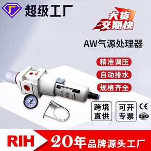 RIH瑞亨AW2/3/4/5000-06/10空气过滤减压阀调压过滤器气源处理器