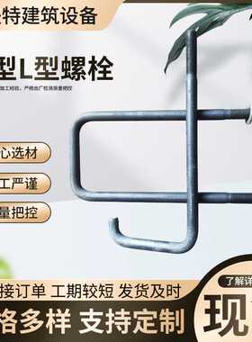 321贝雷片u型螺栓钢便桥连接L型螺栓配件贝雷桥面板用螺栓