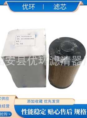 工程机械设备配件发电机滤芯油水分离器粗滤YN21P01068R100