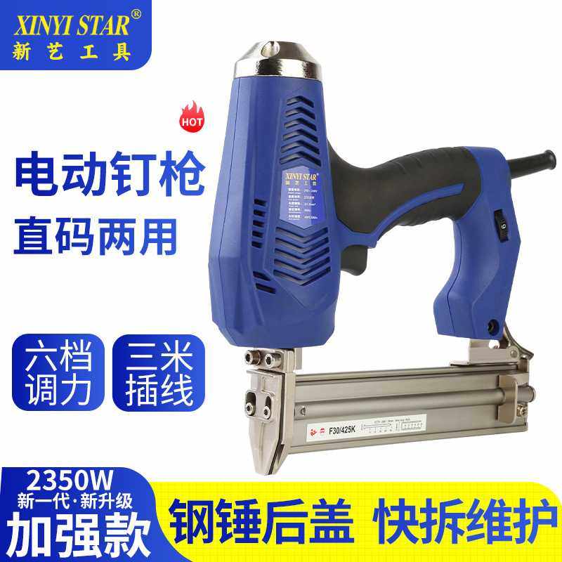 大功率F30/425K两用电动钉枪F30直钉枪425K码钉枪打钉枪木工装修,五金/工具,气钉枪,淘宝优惠券,粉丝福利购,淘宝优惠卷