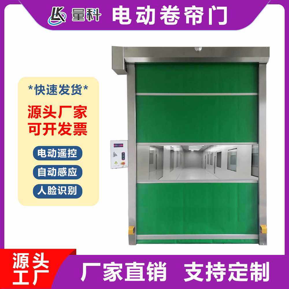 食品车间软质防尘PVC快速卷帘门电动升降软帘不锈钢快速卷帘,五金/工具,风淋室,淘宝优惠券,粉丝福利购,淘宝优惠卷