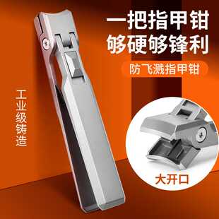 绅士系列单个不锈钢指甲刀大开口防飞溅指甲钳粉末压铸大号指甲剪