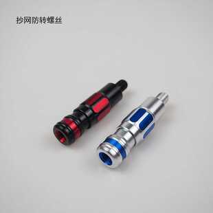 防转头 抄网头快接 抄网快速连接头 抄网防转螺丝  抄网杆配件