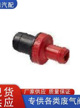 11810AA090 V549适用Legacy Outback油水分离器废气阀