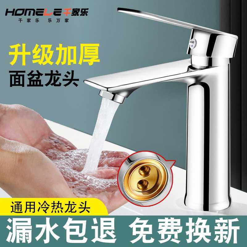 面盆冷热龙头卫生间洗手池陶瓷盆水龙头柜洗漱台盆龙头家用厂,家装主材,厨卫龙头配件,淘宝优惠券,粉丝福利购,淘宝优惠卷