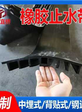 橡胶止水带外贴式中埋背贴专业生产350*10mm耐寒防水GB标准
