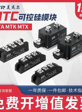 美杰尔可控硅模块MTC110A160A200A300A500双向晶闸管大功率可控硅