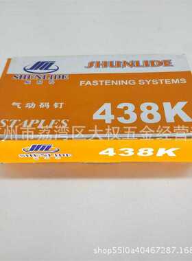438K枪钉气动码钉枪K钉422J1013JU型马钉枪美特木箱440K425K432K