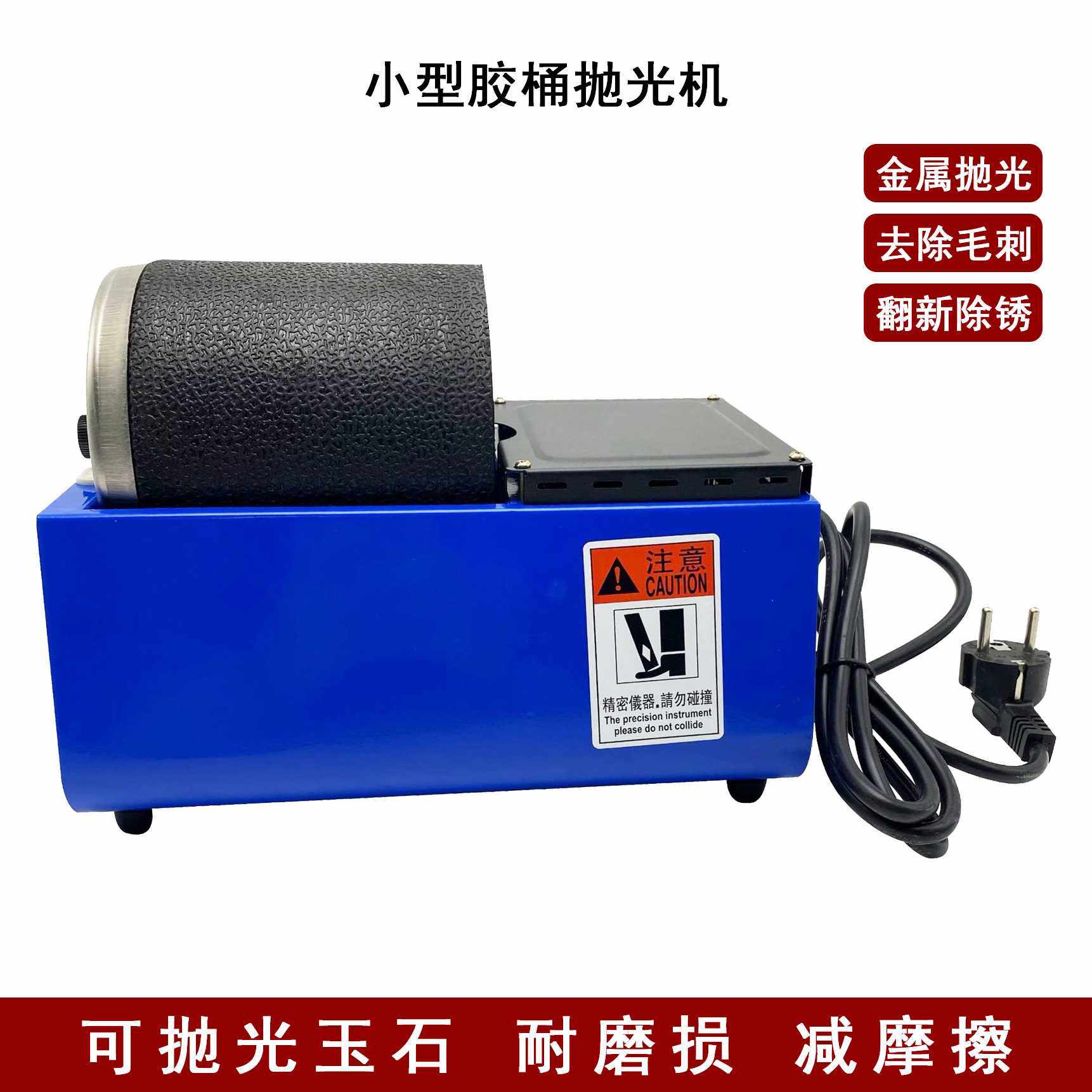 小型无极调速滚筒抛光机金银铜防磕碰研磨胶桶首饰抛亮抛光可调速,五金/工具,抛光机/地面抛光机,淘宝优惠券,粉丝福利购,淘宝优惠卷