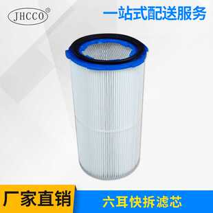 六耳快拆滤芯静电喷涂粉末除尘325*600/660/900