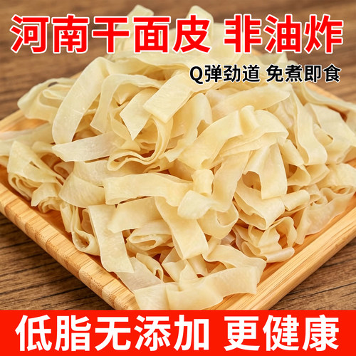面皮干货河南正宗手工凉皮长面皮
