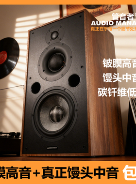 管音者铍膜高音和媲美ATC7寸馒头中音高端八寸三分频书架HIFI音箱