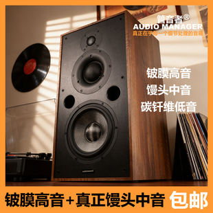 管音者铍膜高音和媲美ATC7寸馒头中音高端八寸三分频书架HIFI音箱