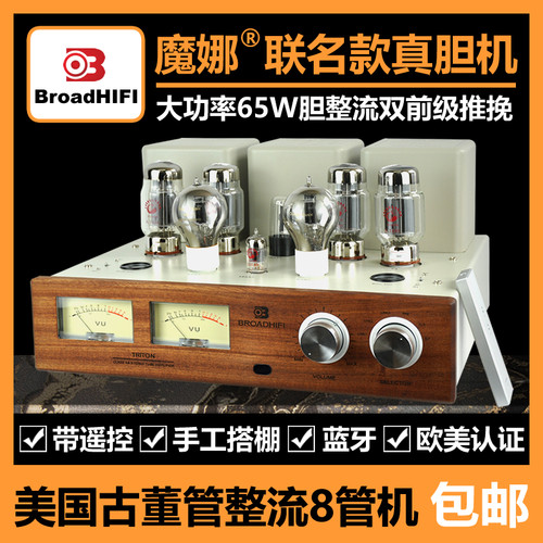 管音者胆机大功率KT88推挽胆整流