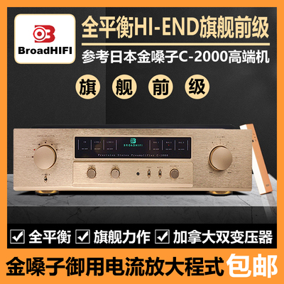 甲类纯前级全平衡前置放大器功放
