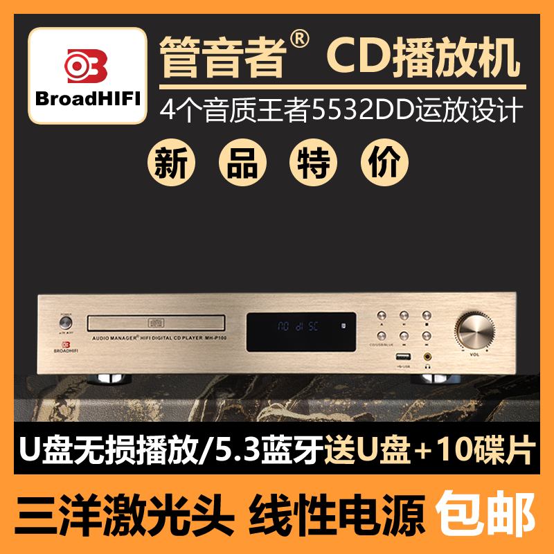 日本三洋伺服器线性电源发烧CD机