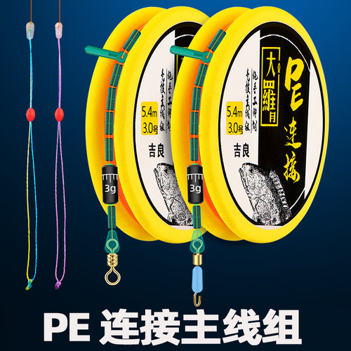 pe加强进口东丽原丝倍力配件飞磕