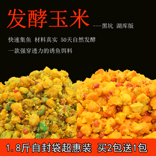 宝贝老坛玉米饵料野钓的价格