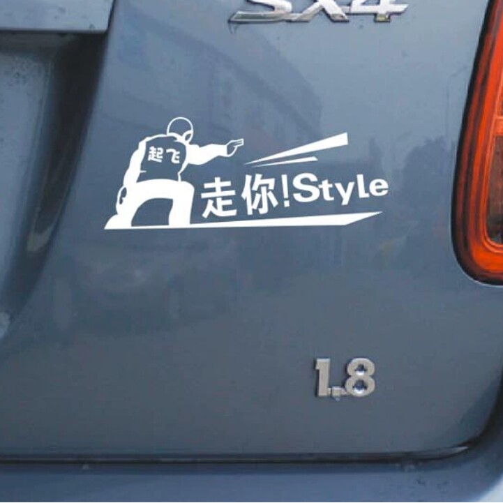 搞笑航母起飞车贴 走你Style车贴个性车贴汽车贴纸车尾贴车门贴