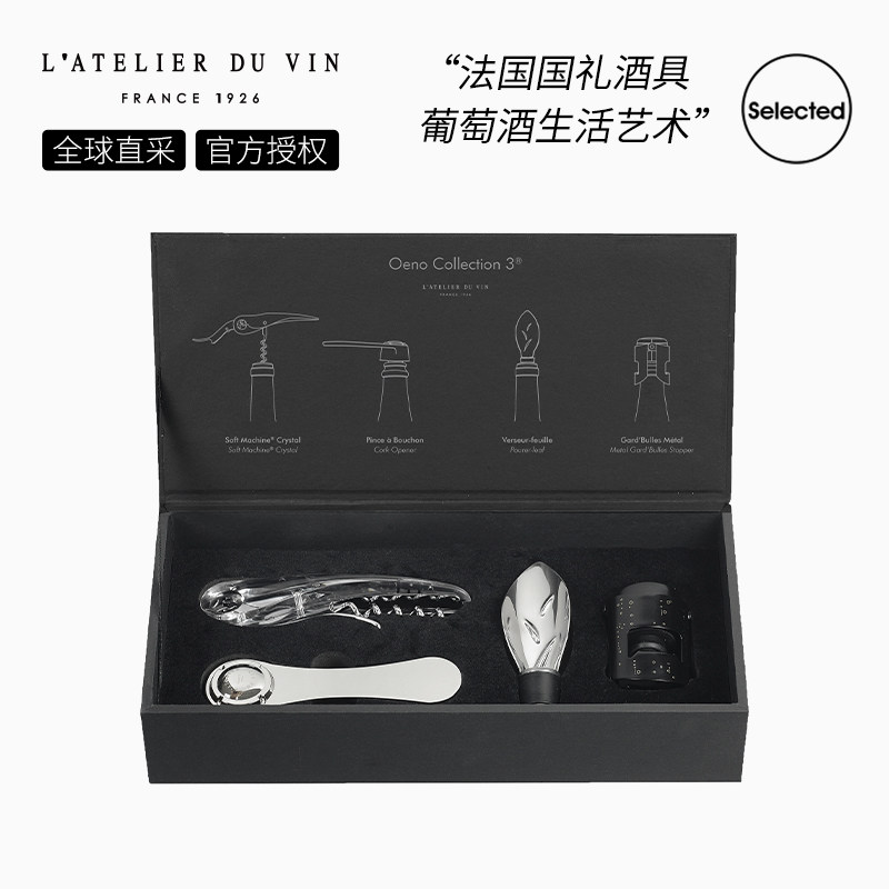 法国L'Atelier du Vin海马刀红酒开瓶器香槟气泡酒塞酒具套装礼盒