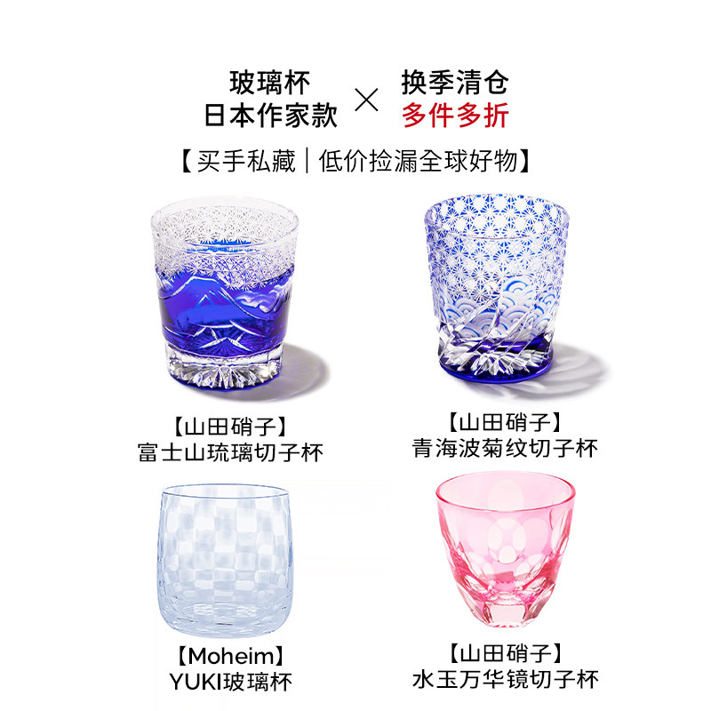 【换季清仓】5折日本作家款玻璃威士忌酒杯白酒切子洋酒杯啤酒杯