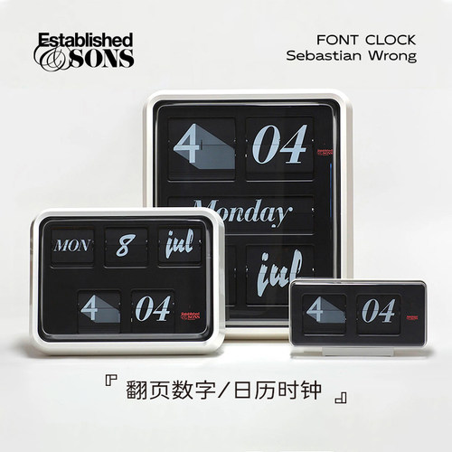 英国Established Sons Font Clock数字台钟创意卧室客厅座钟时钟