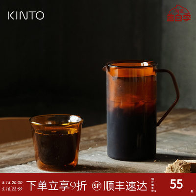 日本KintoCast琥珀色咖啡杯