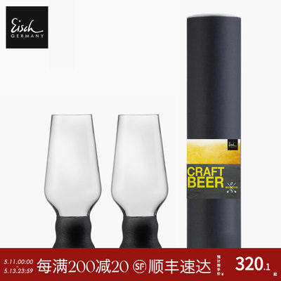 精酿国专业超薄水晶玻璃啤酒杯