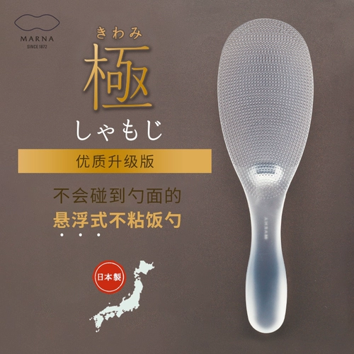Япония импортировала Marna Creative Nonsycky Rice Spoon -устойчивость
