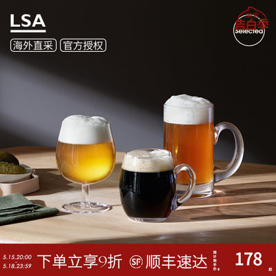 lsa英国进口轻奢小众礼盒啤酒杯