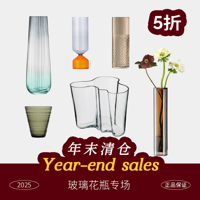 【年末清仓】进口玻璃花瓶摆件北欧装饰客厅鲜花瓶干花插花器,家居饰品,花瓶,淘宝优惠券,粉丝福利购,淘宝优惠卷