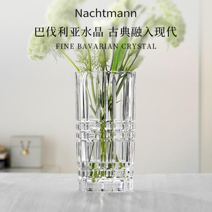德国进口Nachtmann花瓶水晶玻璃透明客厅干花鲜花水培插花器摆件