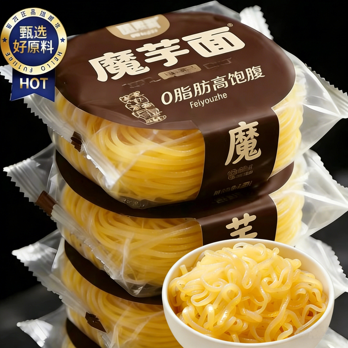 低卡魔芋面0脂肪低南瓜魔芋粉丝凉皮面热量代餐轻食方便速食即食