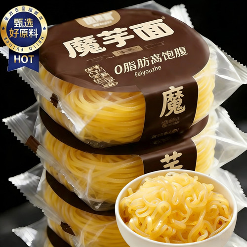 低卡魔芋面0脂肪低南瓜魔芋粉丝凉皮面热量代餐轻食方便速食即食