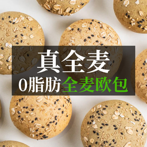 0脂肪无糖精饱腹面包代餐零食