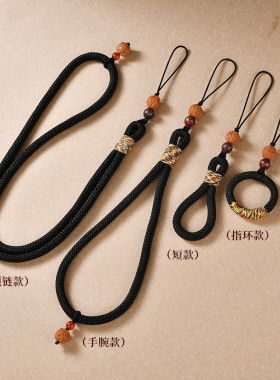 A291粗绳金刚菩提手机链男女文玩手把件钥匙扣吊坠挂件绳配件饰品