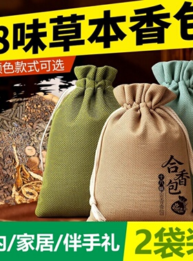 C901草本香包天然植物原料安神助眠熏香解郁香袋汽车家居除味香囊