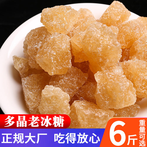 6斤罐装老黄冰糖正宗柳冰瓶装多晶老冰糖非单晶广西甘蔗糖黄糖块 - 封面