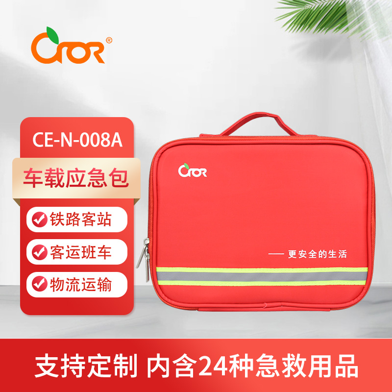 科洛/cror 车载急救包 户外车用应急包 CE-N-008A