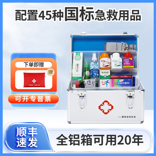 全铝合金加厚急救箱医生出诊箱