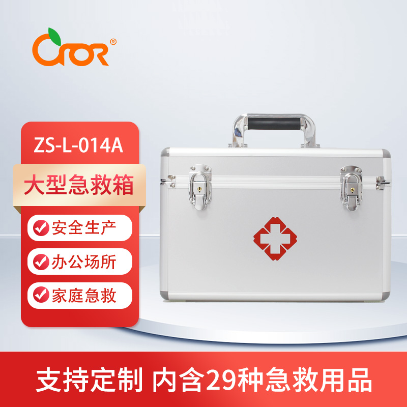 科洛医药箱CROR应急箱