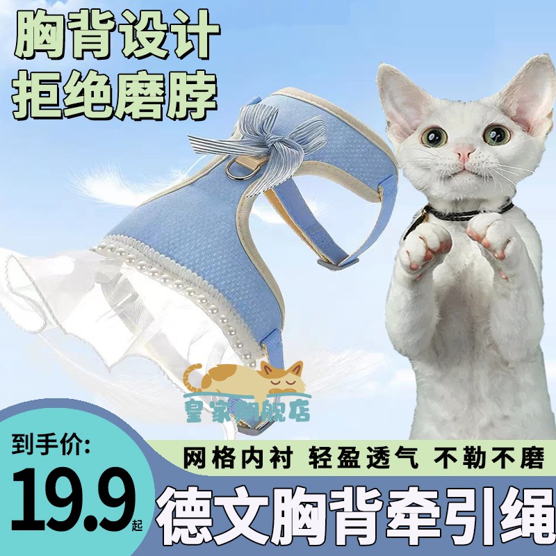 德文猫卷毛牵引绳猫咪溜猫绳幼猫超小号栓猫绳猫猫外出猫绳子调节