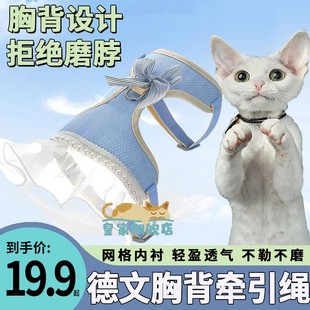 德文猫卷毛牵引绳猫咪溜猫绳幼猫超小号栓猫绳猫猫外出猫绳子调节